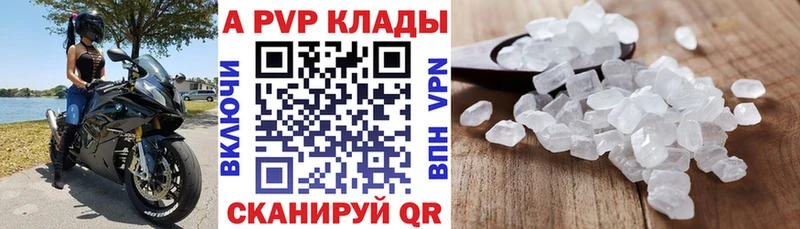 купить Беломорск Alpha PVP Соль