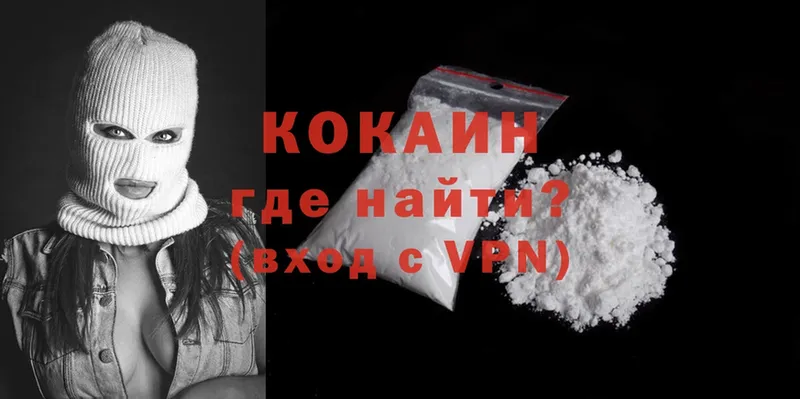 Cocaine Эквадор  где найти наркотики  Беломорск 