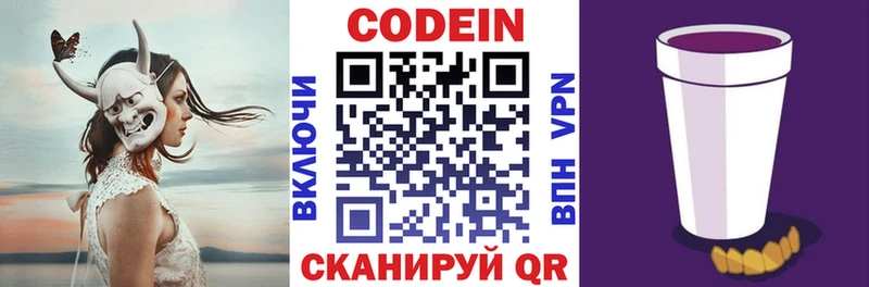 darknet формула ОМГ ОМГ зеркало Беломорск Codein напиток Lean (лин)