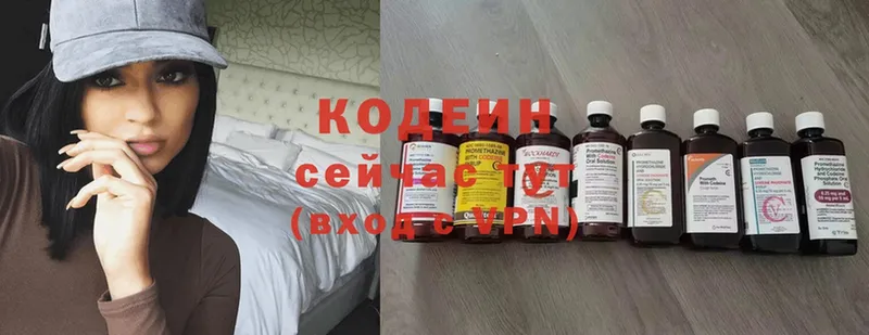 Codein Purple Drank  Беломорск 