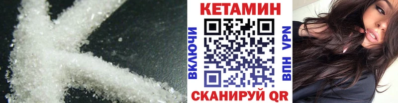 Кетамин VHQ Беломорск