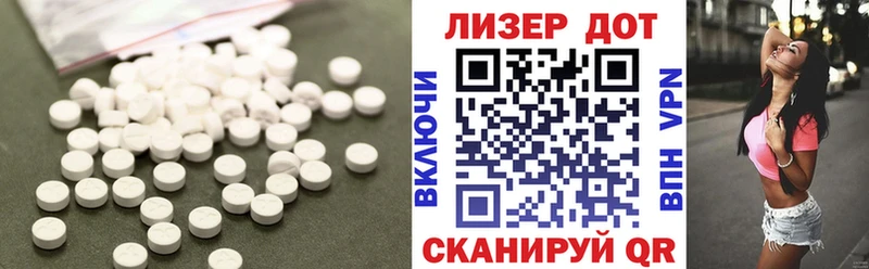 Лсд 25 экстази ecstasy  Беломорск 