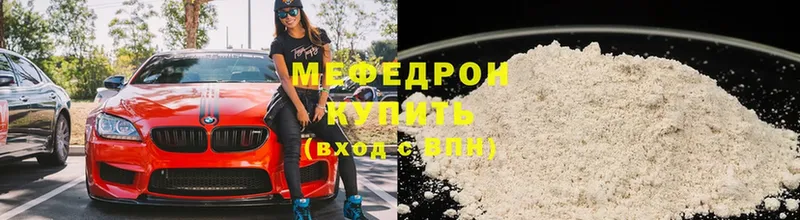 Мефедрон 4 MMC  Беломорск 