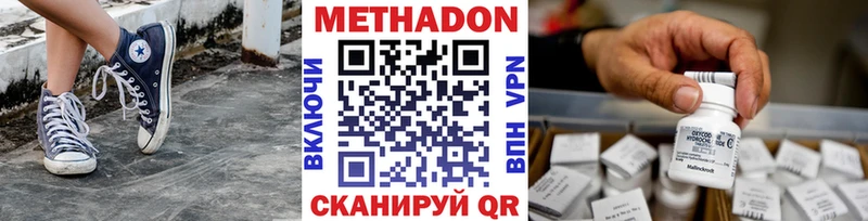 даркнет клад блэк спрут зеркало Беломорск купить наркотик Метадон белоснежный